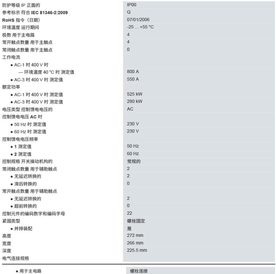 西门子接触器中国有限公司 接触器3TK系列选型