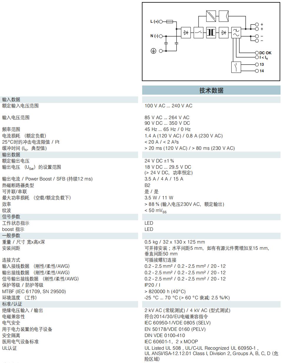 PHOENIX CONTACT/菲尼克斯QUINY 开关电源QUINT